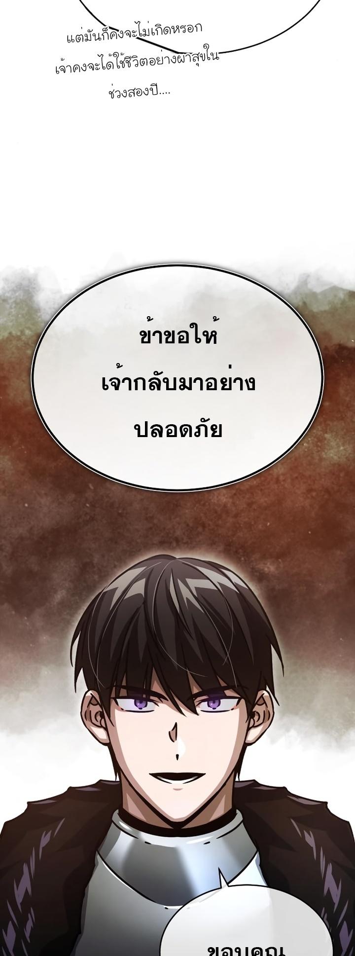 The Heavenly Demon Can’t Live a Normal Life ตอนที่ 54 72