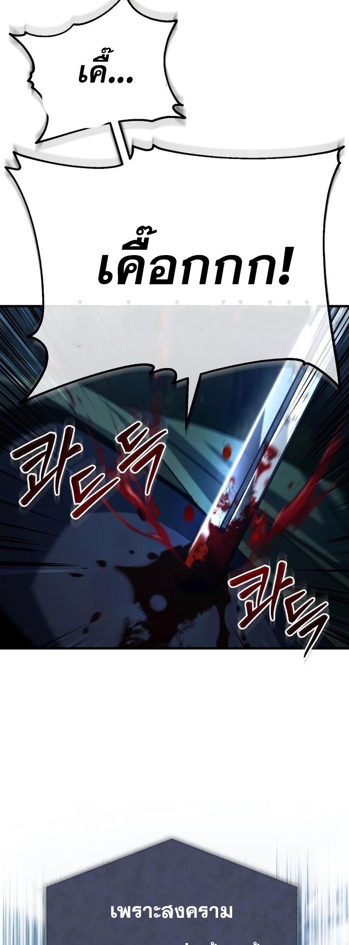 The Heavenly Demon Can’t Live a Normal Life ตอนที่ 62 72