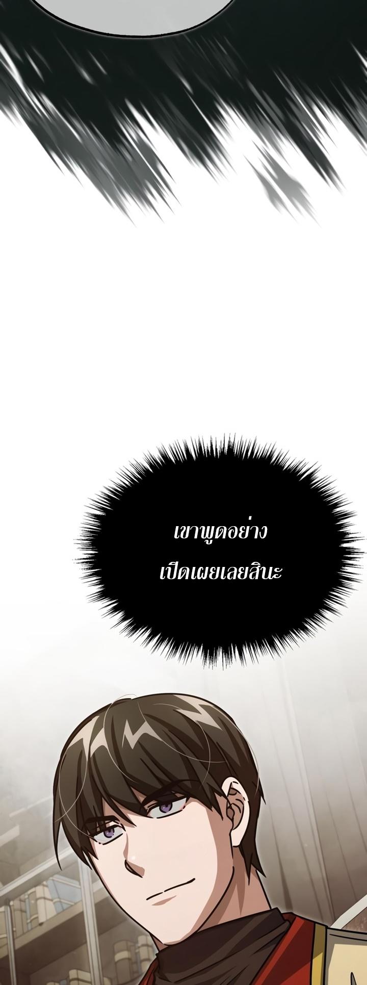 The Heavenly Demon Can’t Live a Normal Life ตอนที่ 52 72