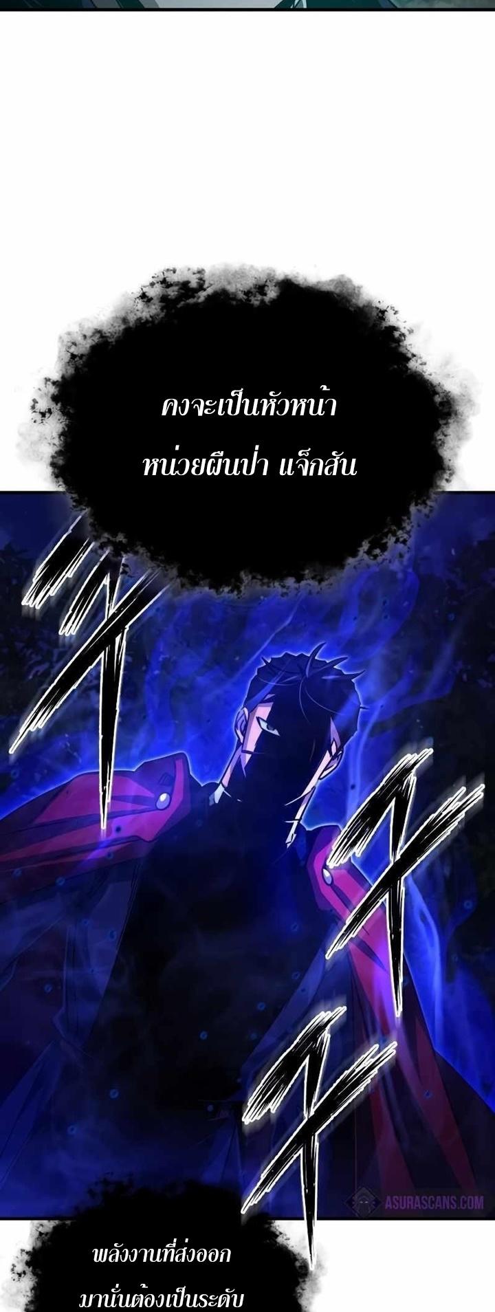 The Heavenly Demon Can’t Live a Normal Life ตอนที่ 63 72