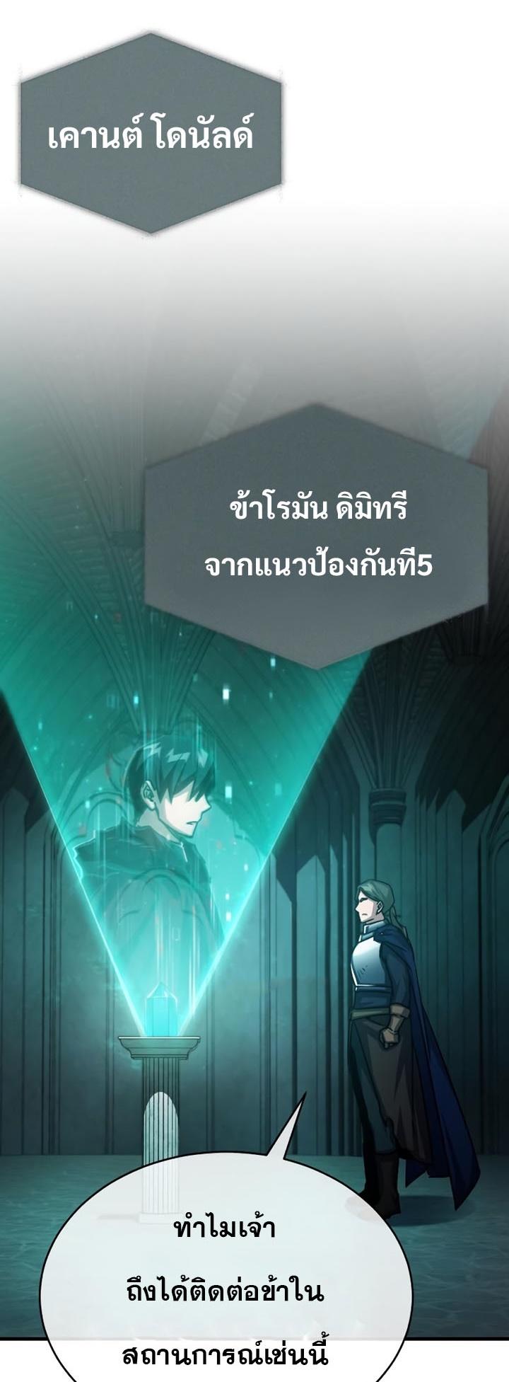 The Heavenly Demon Can’t Live a Normal Life ตอนที่ 58 72