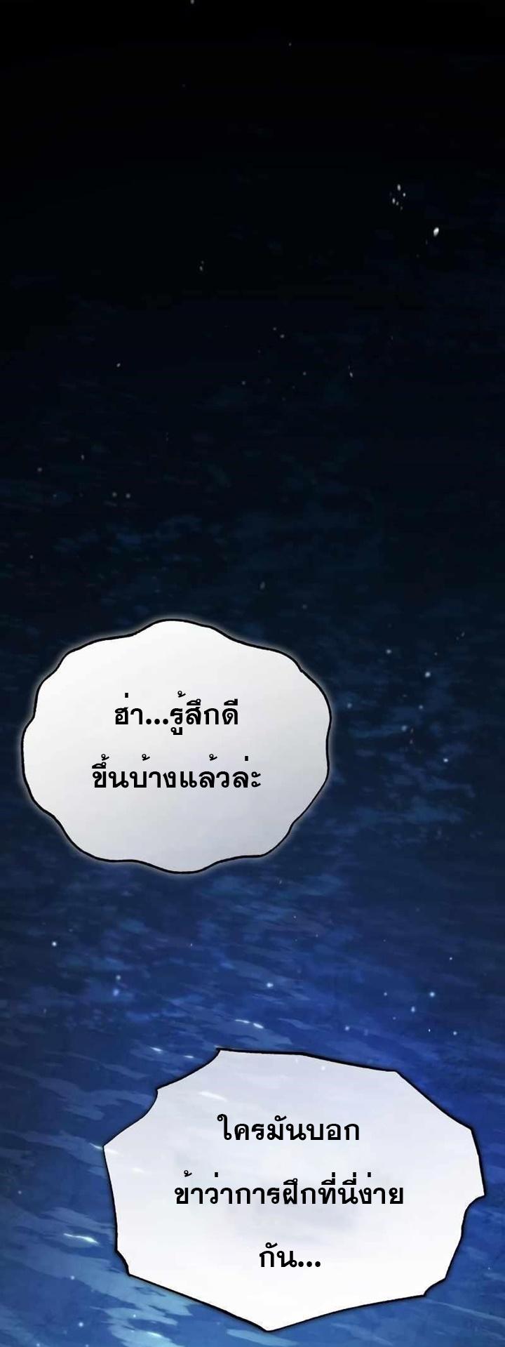 The Heavenly Demon Can’t Live a Normal Life ตอนที่ 53 72