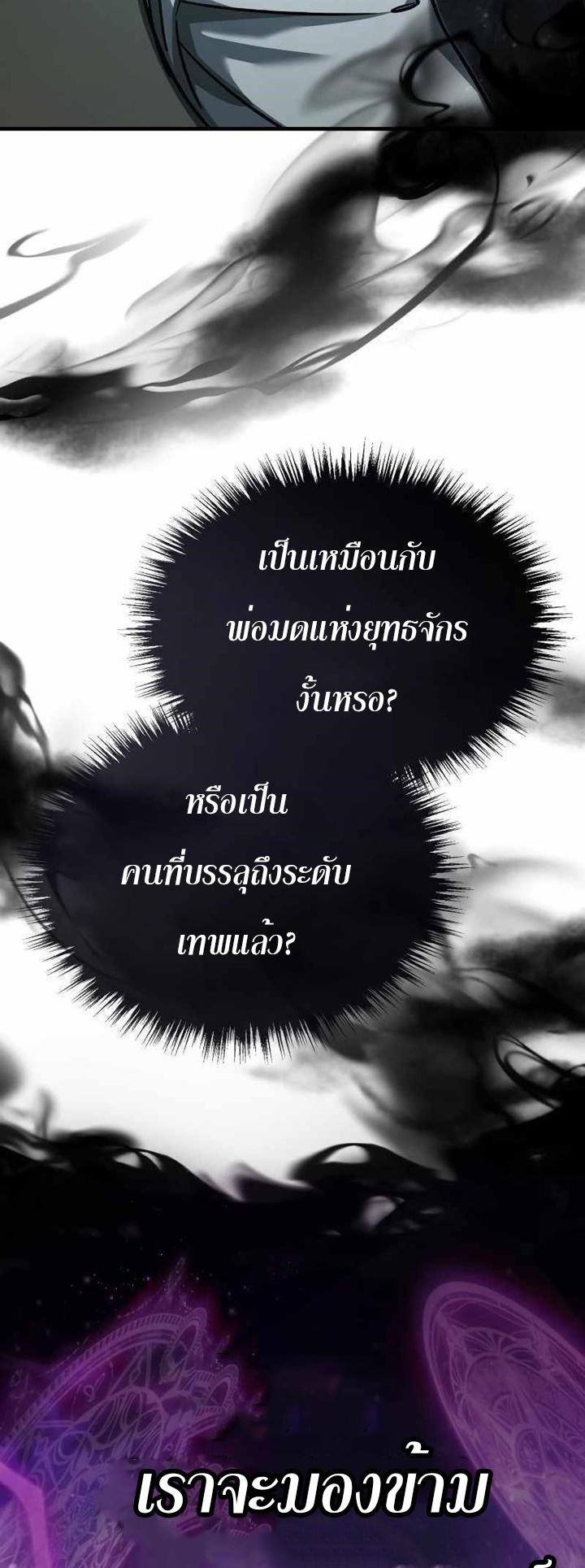 The Heavenly Demon Can’t Live a Normal Life ตอนที่ 49 72