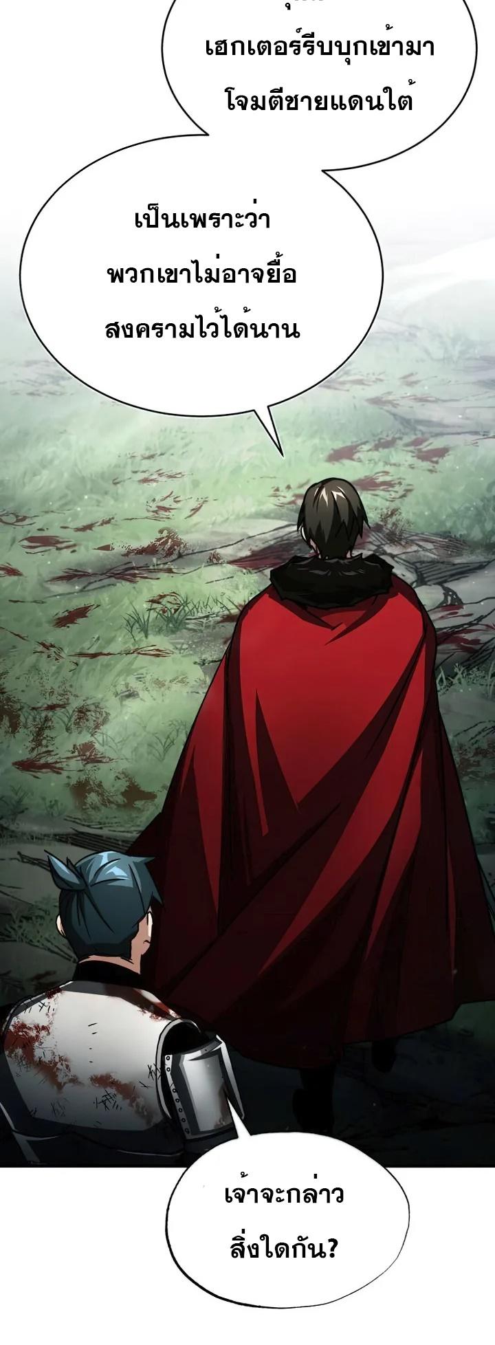 The Heavenly Demon Can’t Live a Normal Life ตอนที่ 60 72