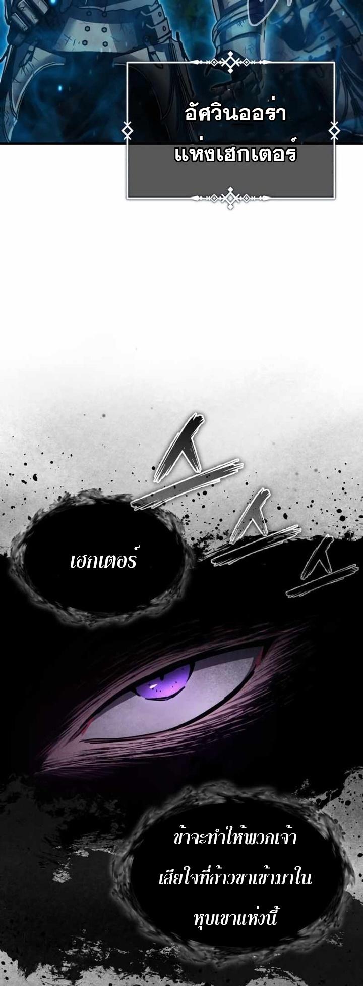 The Heavenly Demon Can’t Live a Normal Life ตอนที่ 61 72