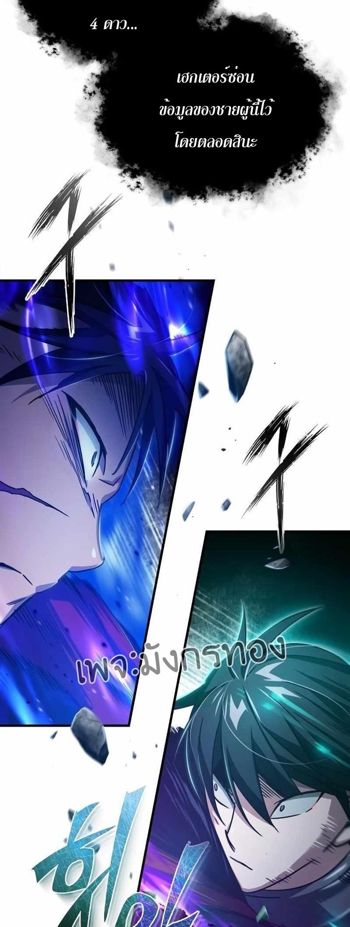 The Heavenly Demon Can’t Live a Normal Life ตอนที่ 63 73