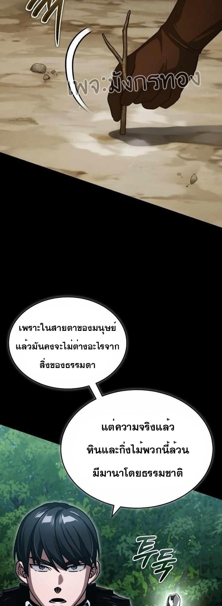 The Heavenly Demon Can’t Live a Normal Life ตอนที่ 63 7
