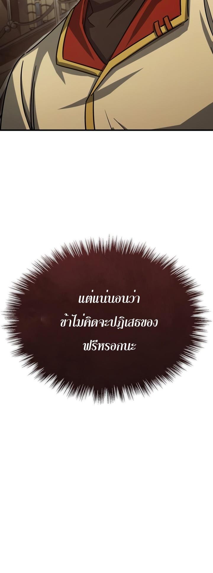The Heavenly Demon Can’t Live a Normal Life ตอนที่ 52 73
