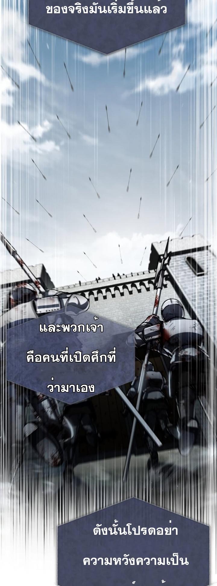 The Heavenly Demon Can’t Live a Normal Life ตอนที่ 62 73