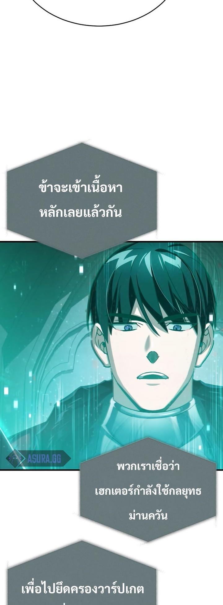 The Heavenly Demon Can’t Live a Normal Life ตอนที่ 58 73