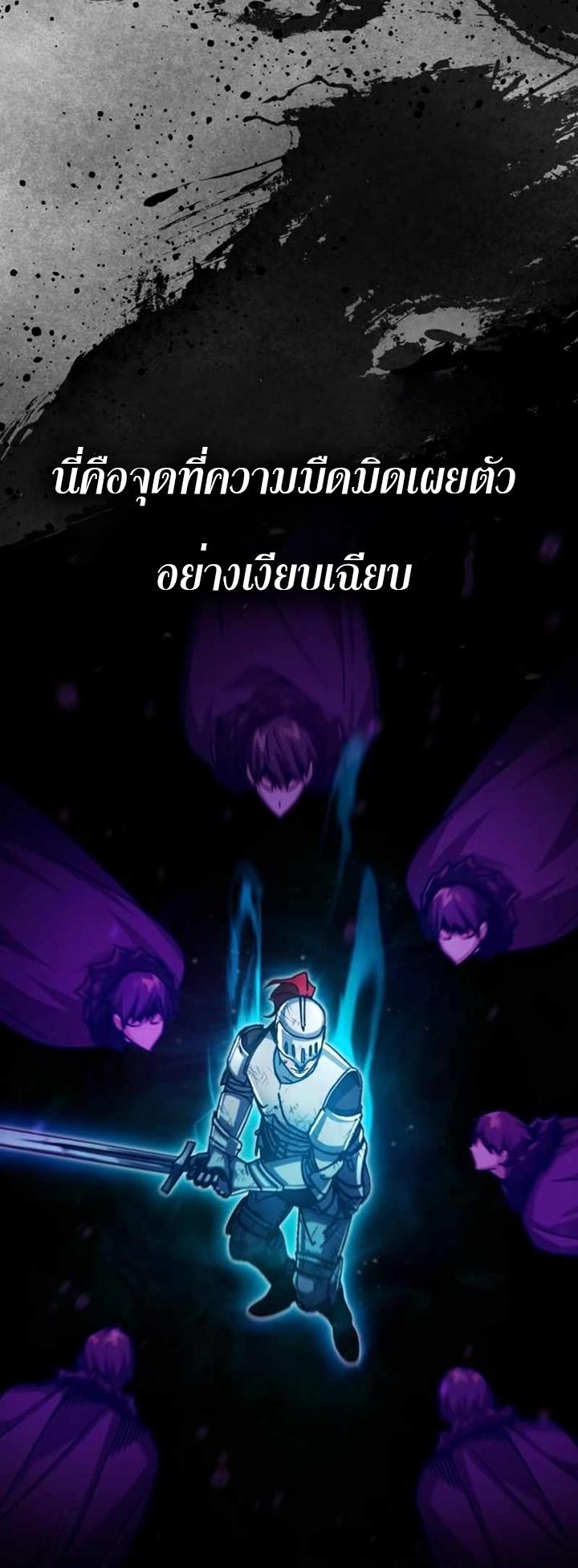 The Heavenly Demon Can’t Live a Normal Life ตอนที่ 61 73