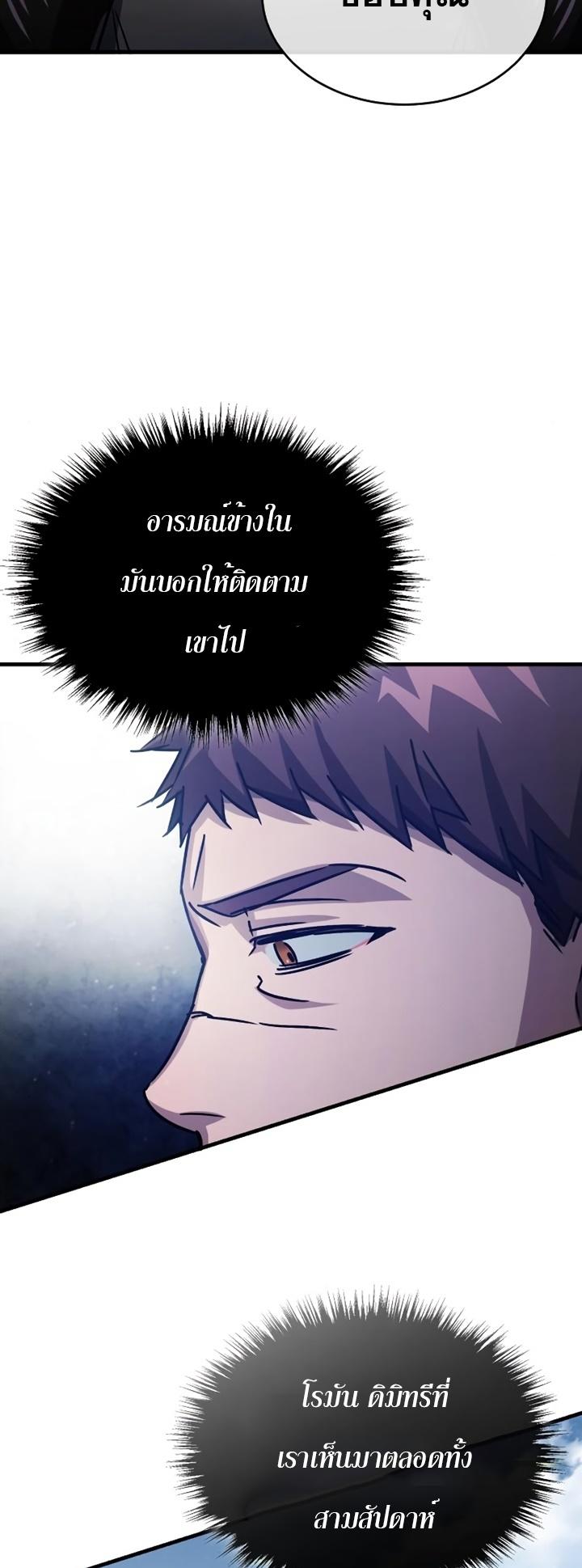 The Heavenly Demon Can’t Live a Normal Life ตอนที่ 54 73