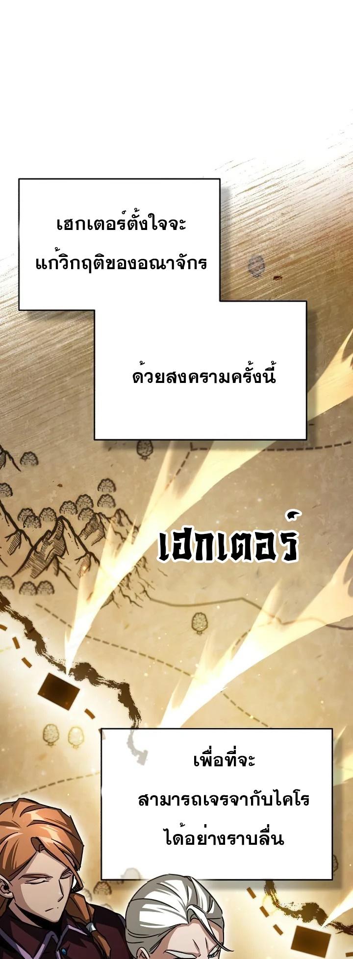 The Heavenly Demon Can’t Live a Normal Life ตอนที่ 60 73