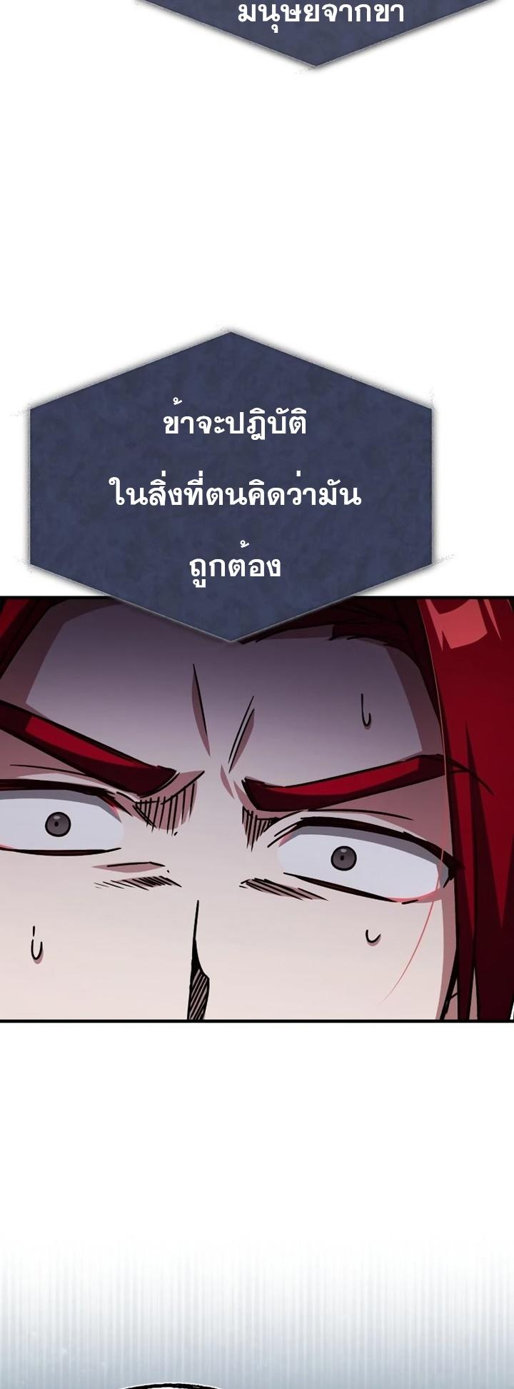 The Heavenly Demon Can’t Live a Normal Life ตอนที่ 62 74