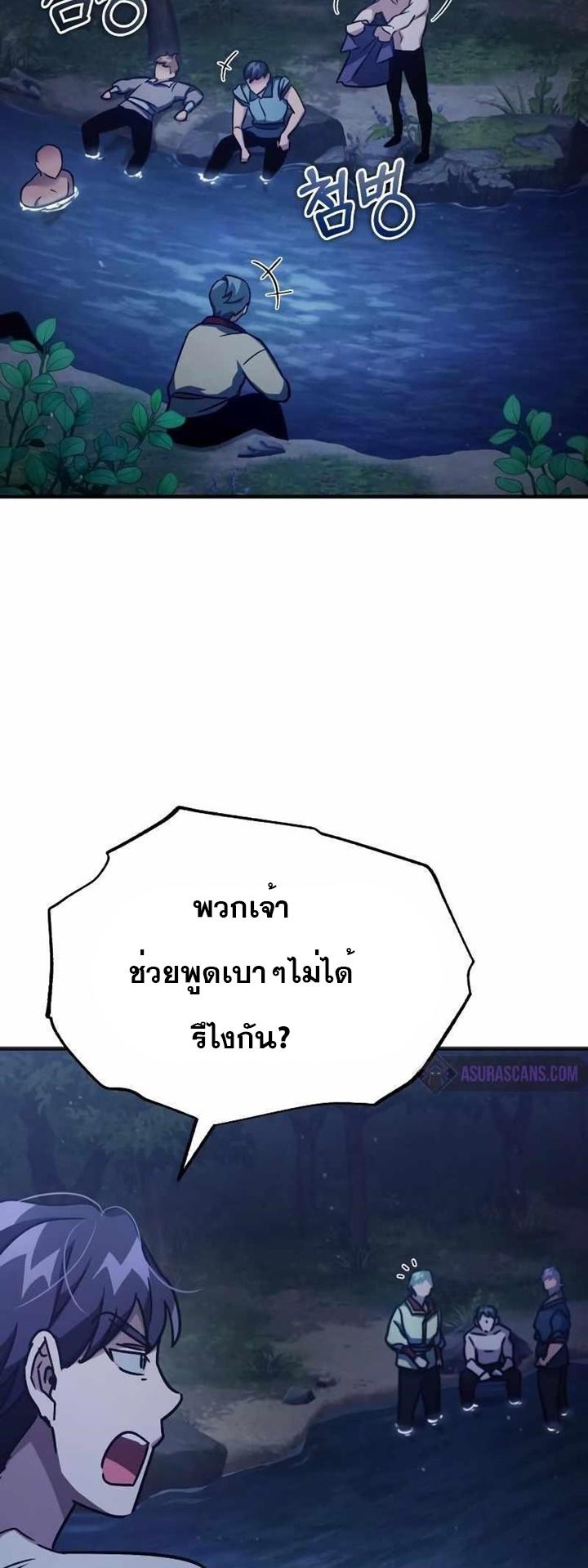 The Heavenly Demon Can’t Live a Normal Life ตอนที่ 53 74