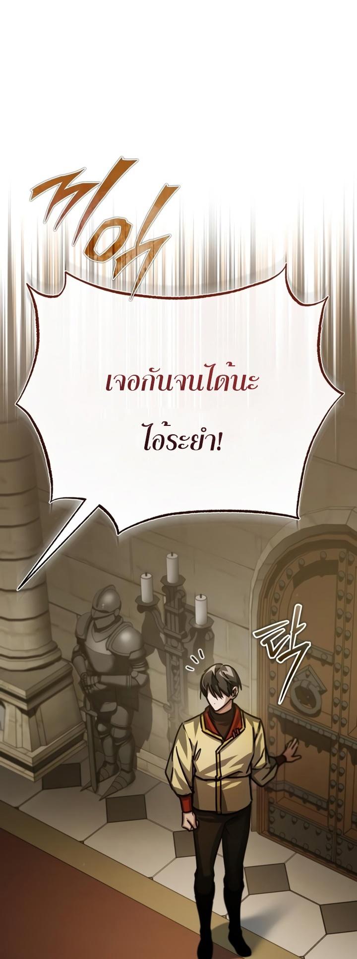 The Heavenly Demon Can’t Live a Normal Life ตอนที่ 52 74