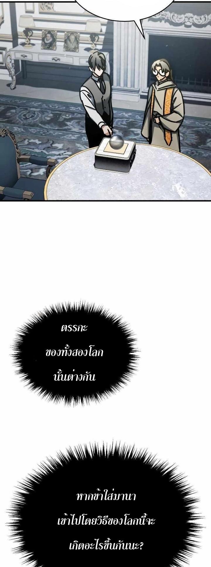 The Heavenly Demon Can’t Live a Normal Life ตอนที่ 49 74