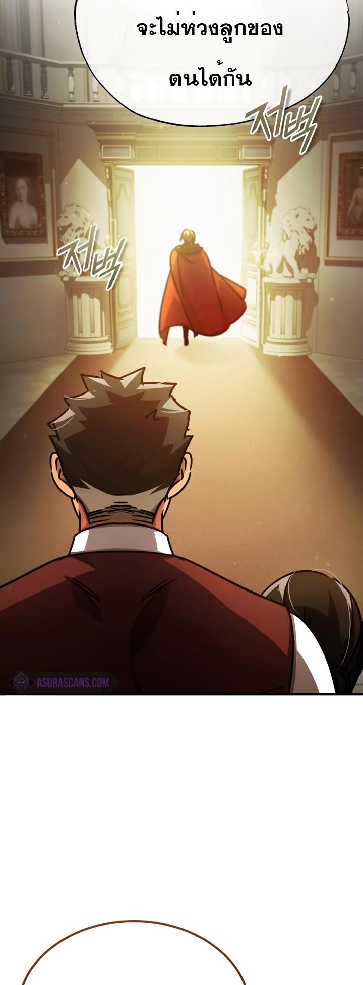 The Heavenly Demon Can’t Live a Normal Life ตอนที่ 51 74