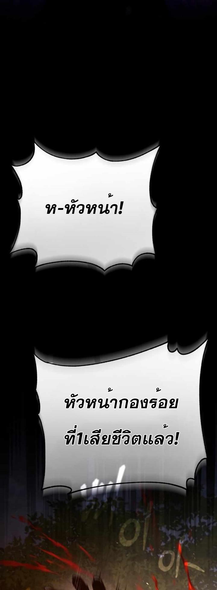 The Heavenly Demon Can’t Live a Normal Life ตอนที่ 61 74