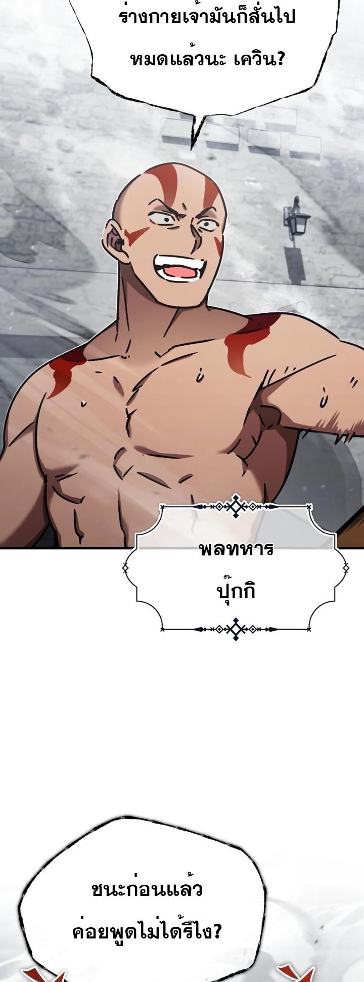 The Heavenly Demon Can’t Live a Normal Life ตอนที่ 48 75
