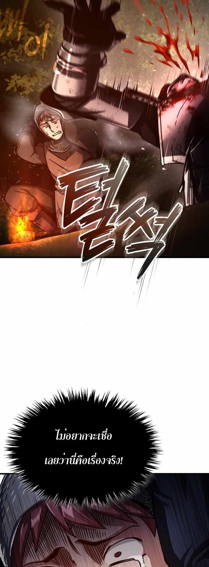 The Heavenly Demon Can’t Live a Normal Life ตอนที่ 61 75