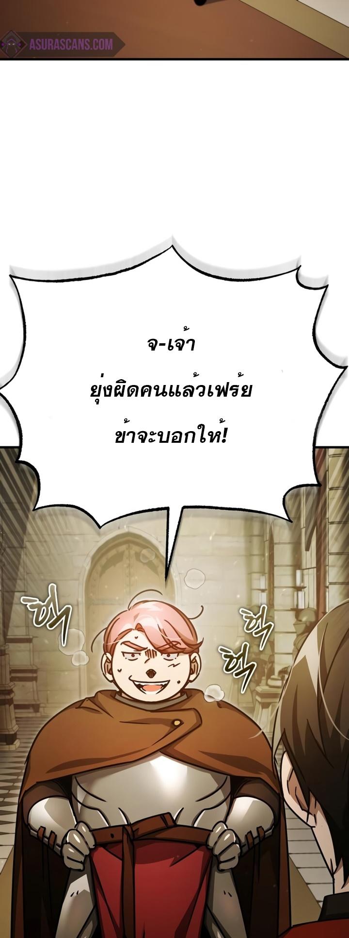 The Heavenly Demon Can’t Live a Normal Life ตอนที่ 52 75