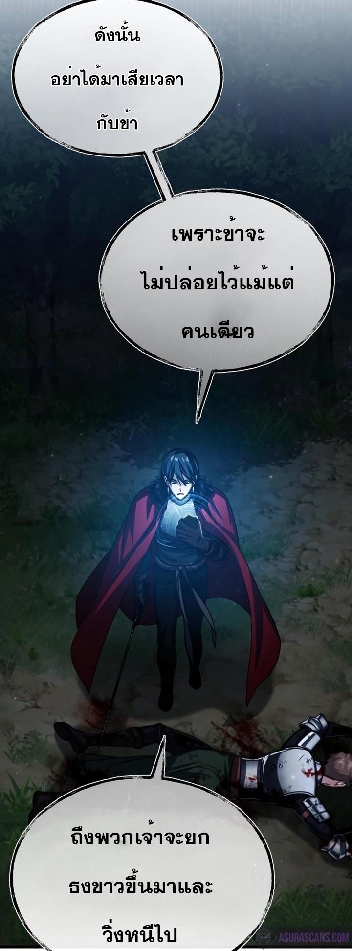 The Heavenly Demon Can’t Live a Normal Life ตอนที่ 62 75
