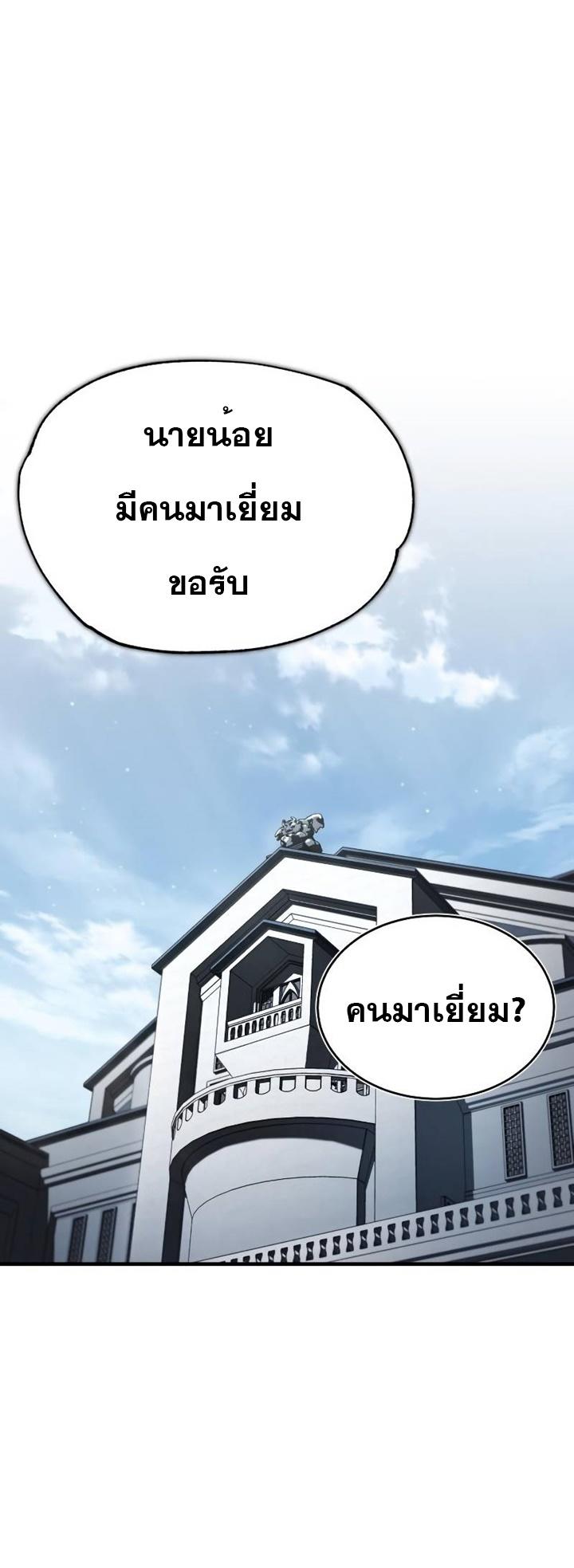 The Heavenly Demon Can’t Live a Normal Life ตอนที่ 50 75