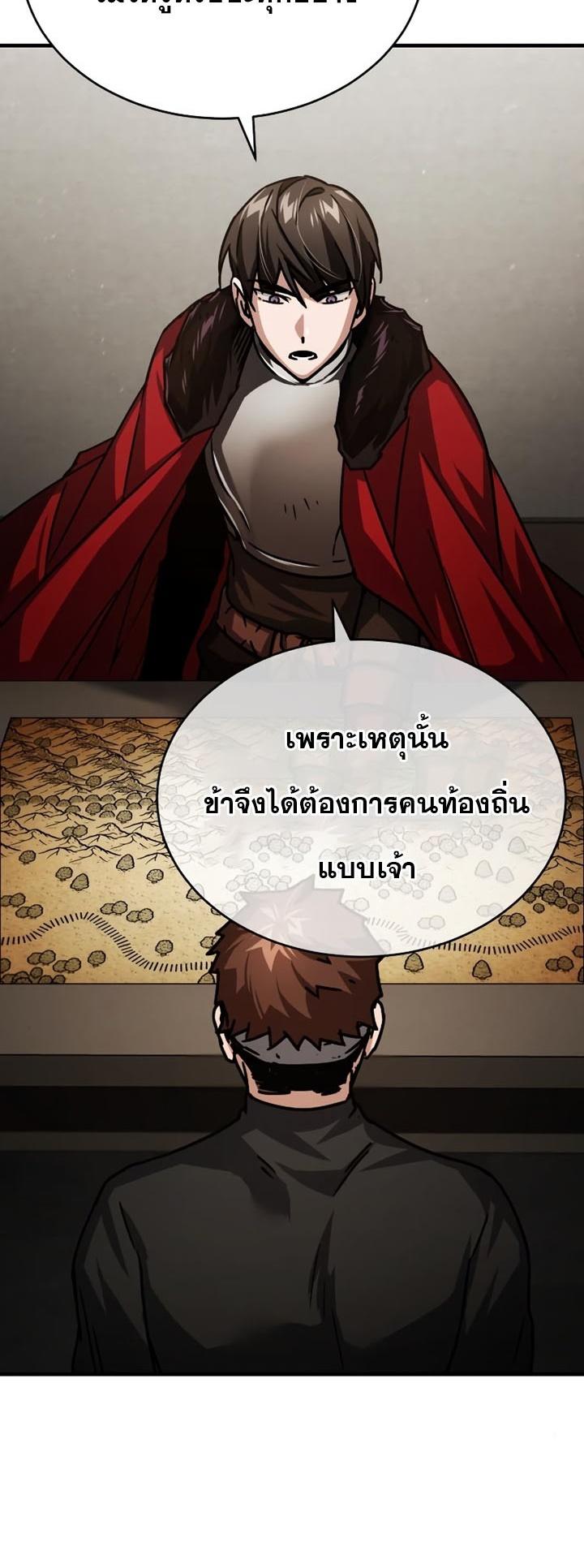 The Heavenly Demon Can’t Live a Normal Life ตอนที่ 56 75