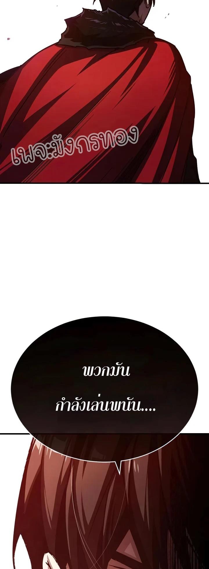 The Heavenly Demon Can’t Live a Normal Life ตอนที่ 60 75