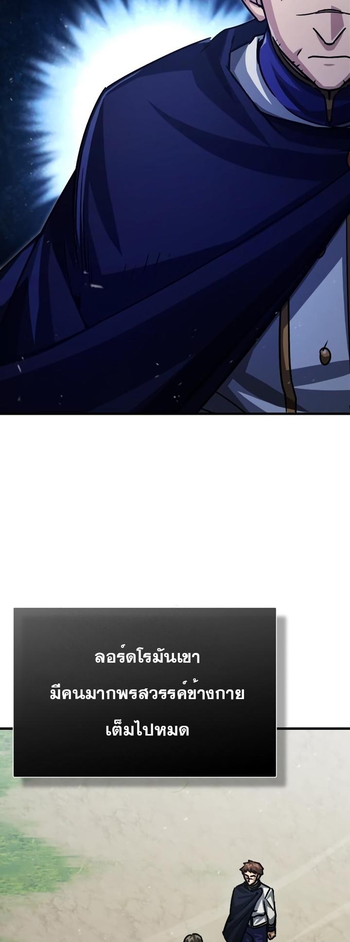 The Heavenly Demon Can’t Live a Normal Life ตอนที่ 54 75