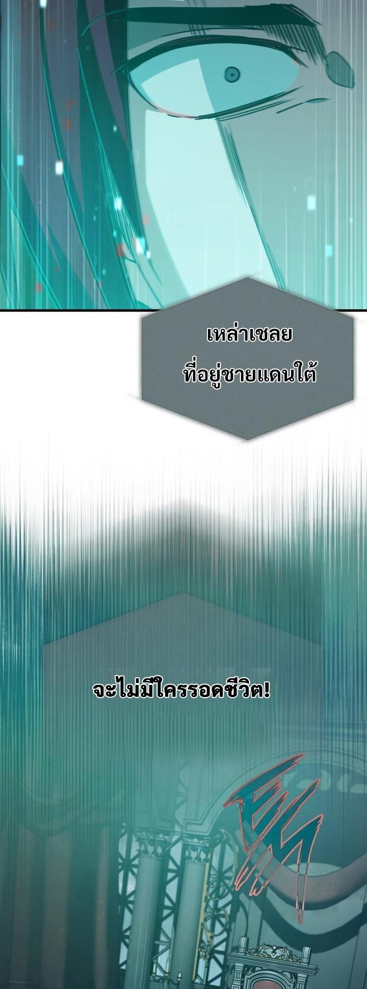 The Heavenly Demon Can’t Live a Normal Life ตอนที่ 59 75