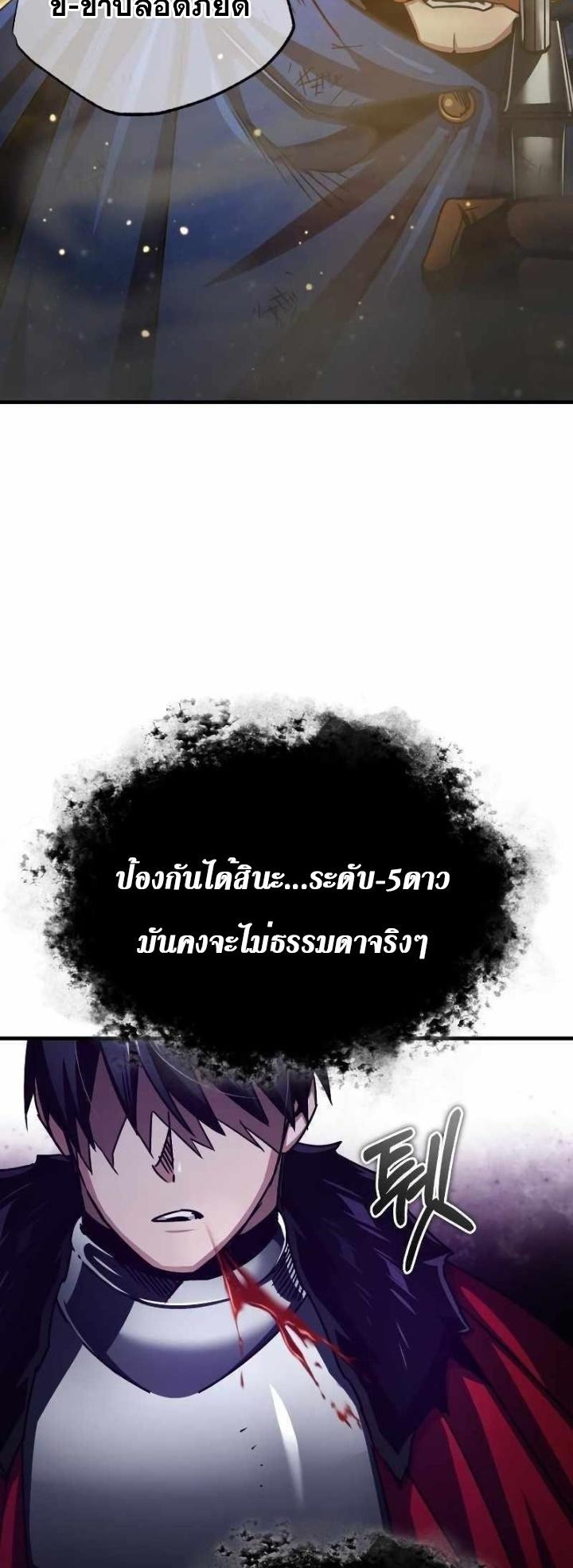 The Heavenly Demon Can’t Live a Normal Life ตอนที่ 64 75