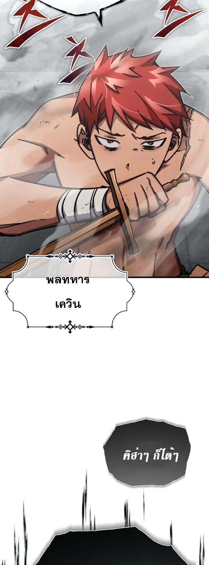 The Heavenly Demon Can’t Live a Normal Life ตอนที่ 48 76