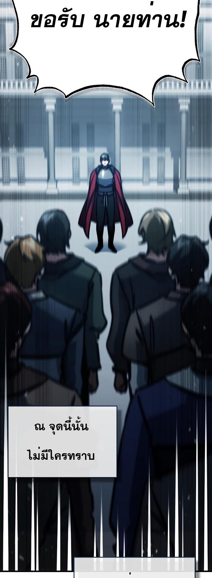 The Heavenly Demon Can’t Live a Normal Life ตอนที่ 51 76