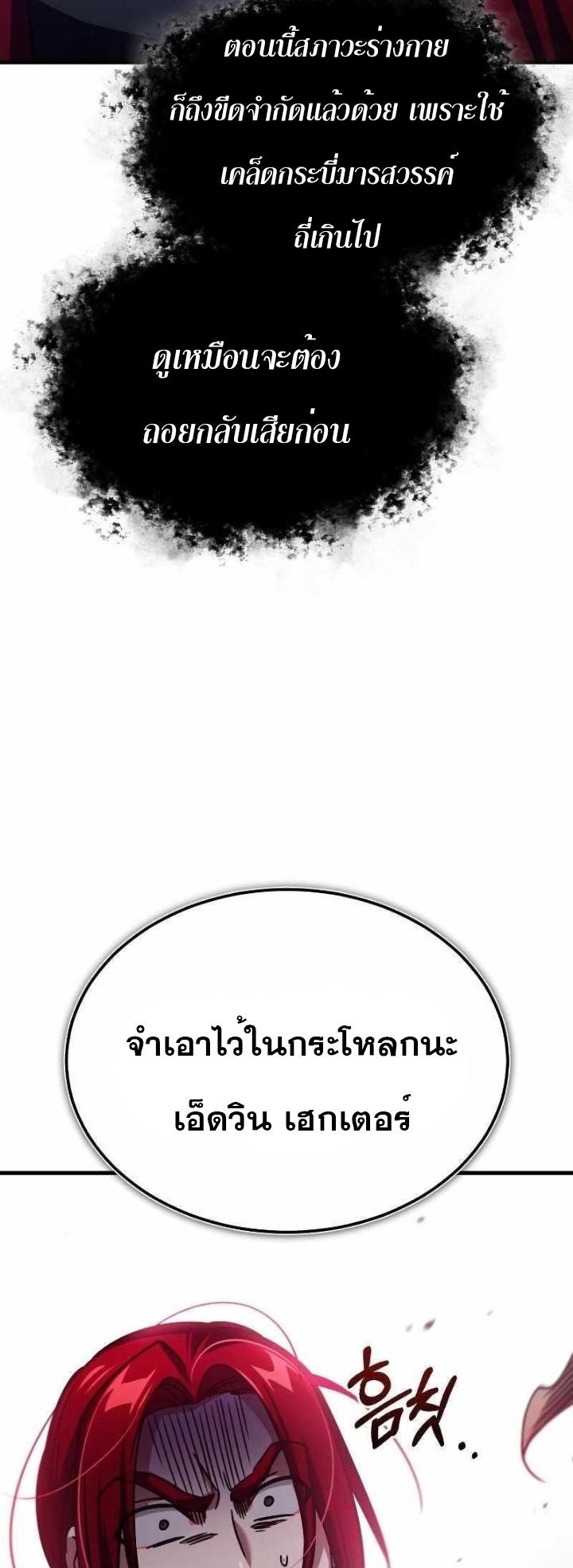 The Heavenly Demon Can’t Live a Normal Life ตอนที่ 64 76