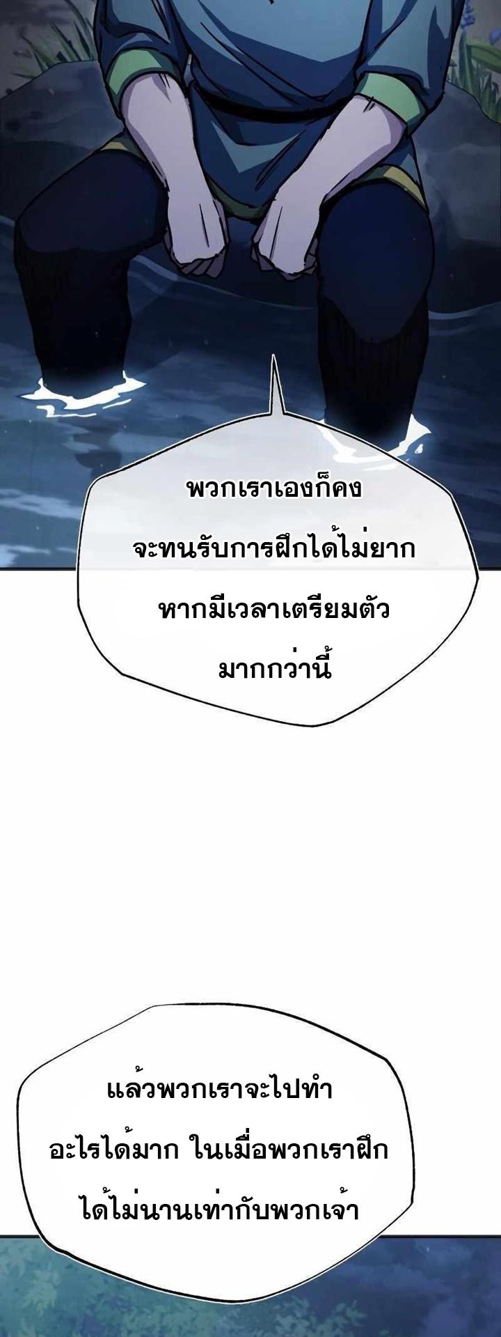 The Heavenly Demon Can’t Live a Normal Life ตอนที่ 53 76