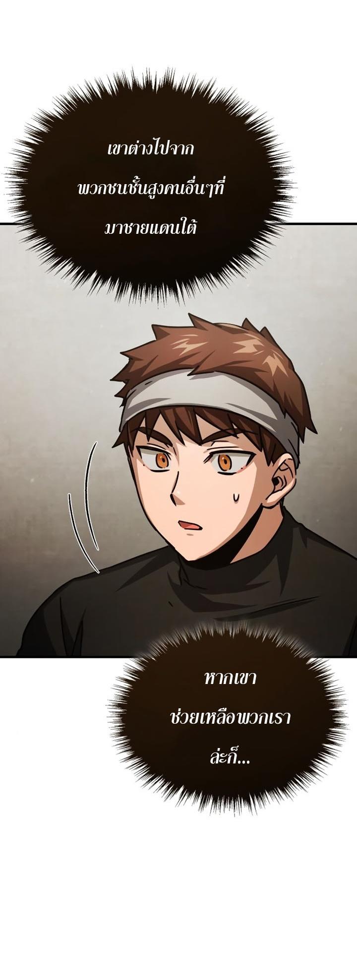 The Heavenly Demon Can’t Live a Normal Life ตอนที่ 56 76