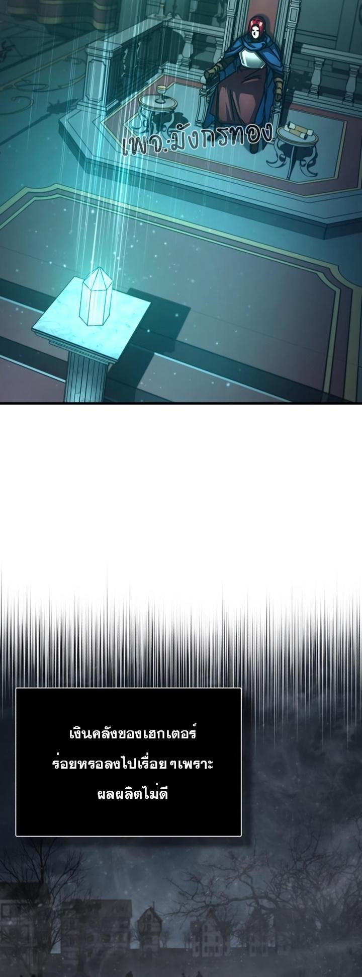 The Heavenly Demon Can’t Live a Normal Life ตอนที่ 59 76