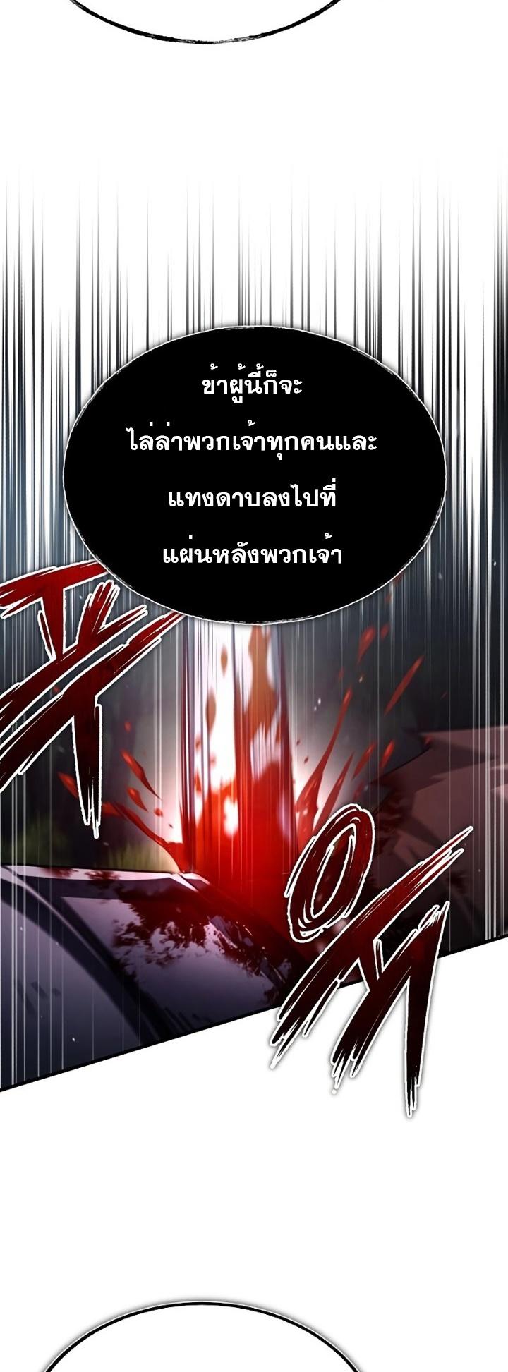 The Heavenly Demon Can’t Live a Normal Life ตอนที่ 62 76