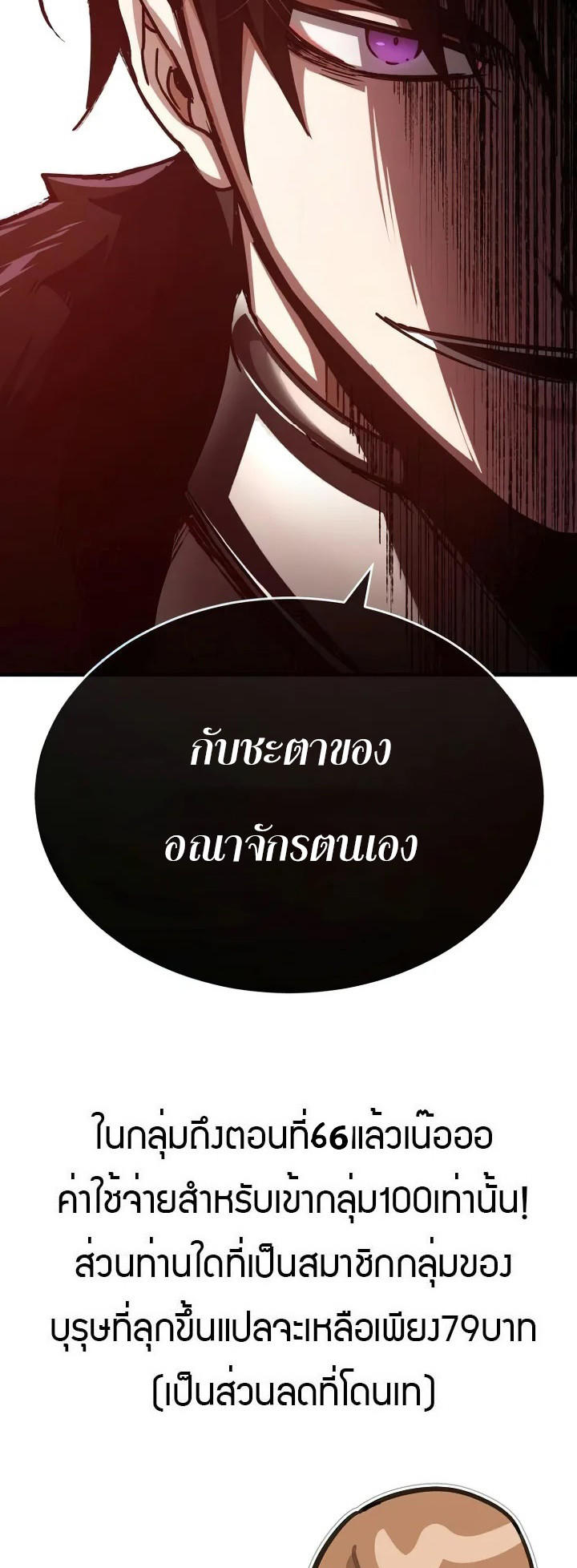 The Heavenly Demon Can’t Live a Normal Life ตอนที่ 60 76