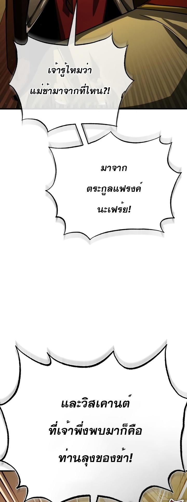 The Heavenly Demon Can’t Live a Normal Life ตอนที่ 52 76
