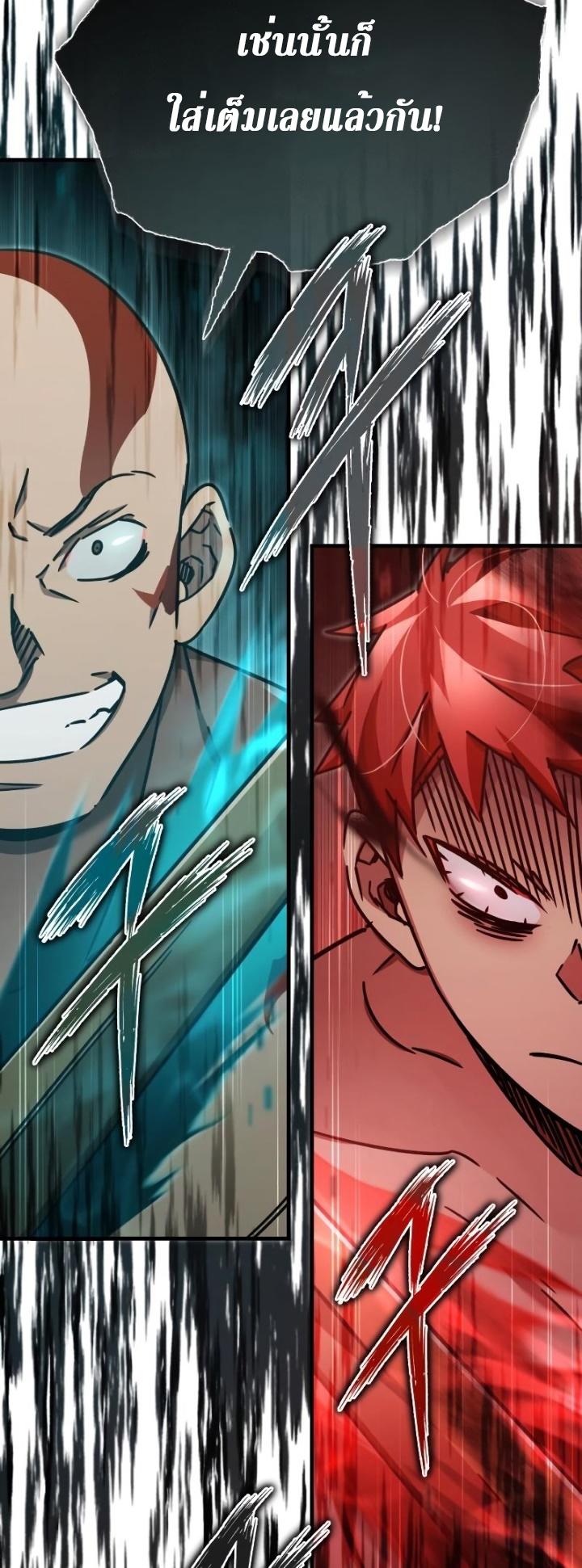 The Heavenly Demon Can’t Live a Normal Life ตอนที่ 48 77