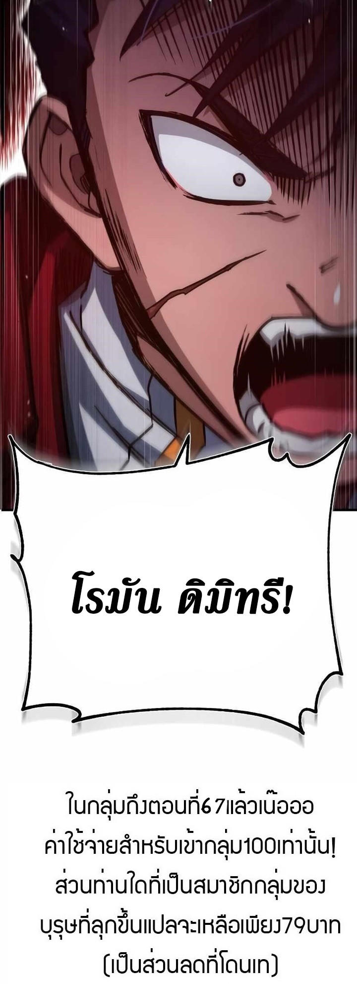 The Heavenly Demon Can’t Live a Normal Life ตอนที่ 63 77