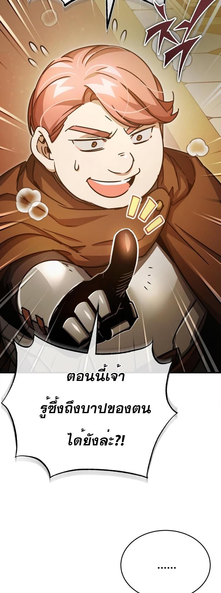 The Heavenly Demon Can’t Live a Normal Life ตอนที่ 52 77