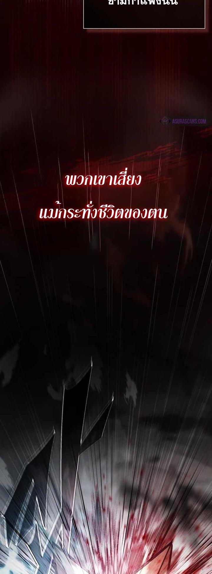 The Heavenly Demon Can’t Live a Normal Life ตอนที่ 49 7