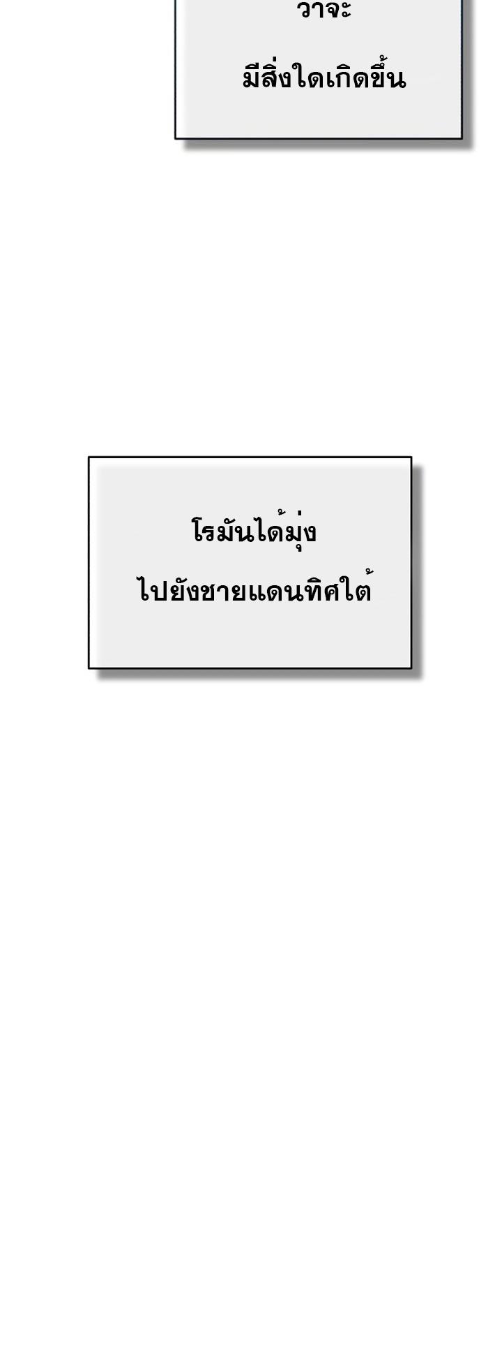 The Heavenly Demon Can’t Live a Normal Life ตอนที่ 51 77