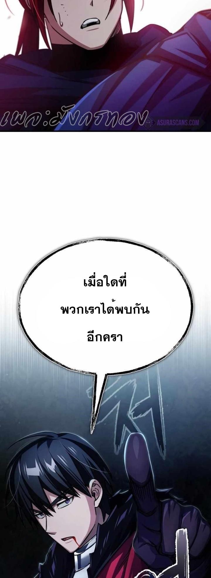 The Heavenly Demon Can’t Live a Normal Life ตอนที่ 64 77