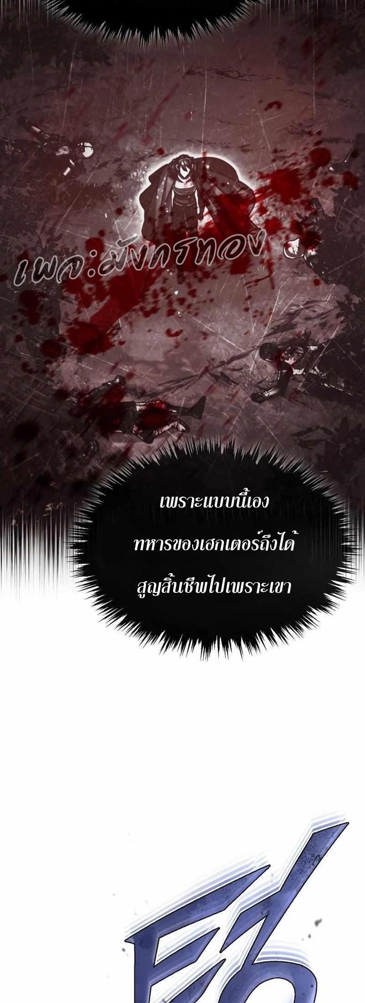 The Heavenly Demon Can’t Live a Normal Life ตอนที่ 64 7