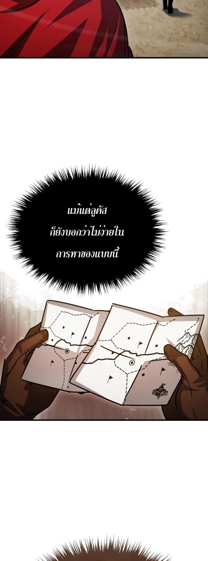 The Heavenly Demon Can’t Live a Normal Life ตอนที่ 54 78